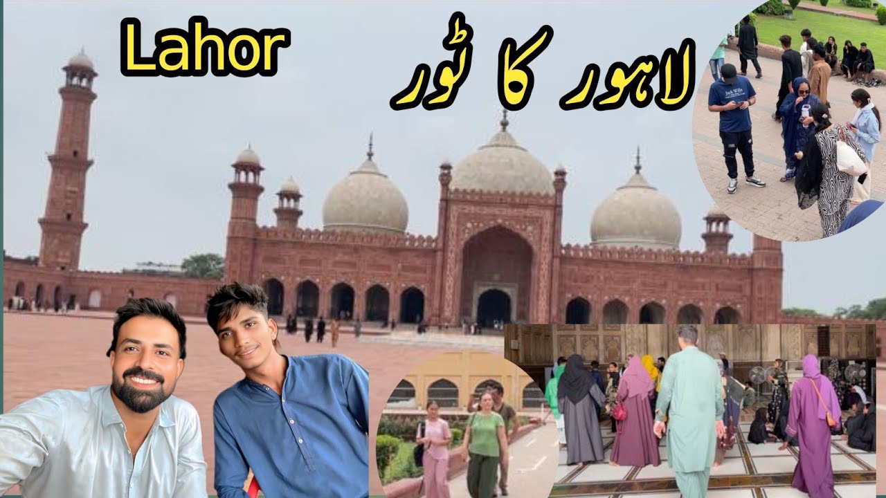 لاہور کا ٹوردوستوکےسات 👬#lahor باد شاہی مشجد انڈیاسے آیا لوگ🇳🇪 khan mundag waqarbhindar