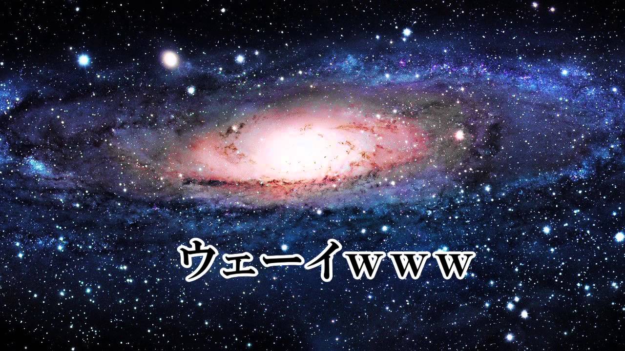 Xa 空耳