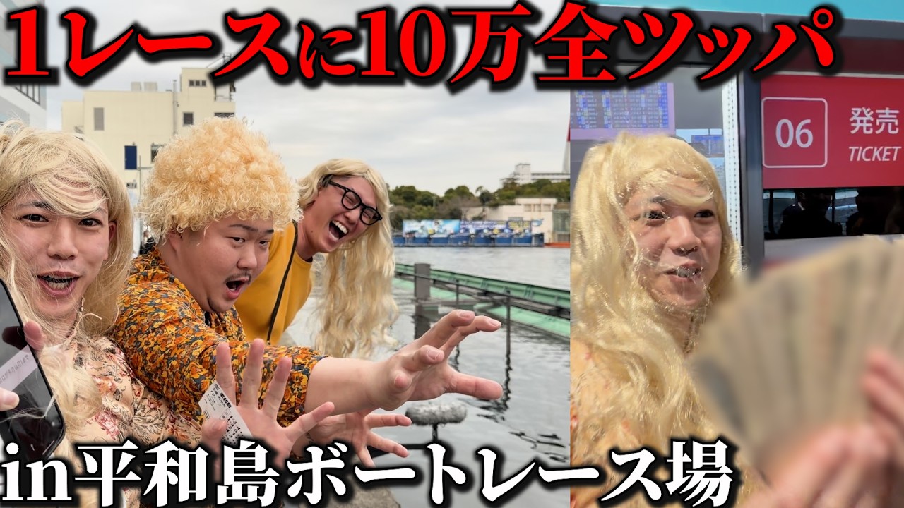 運気UPする行いをしてからギャンブルしたら勝てる説