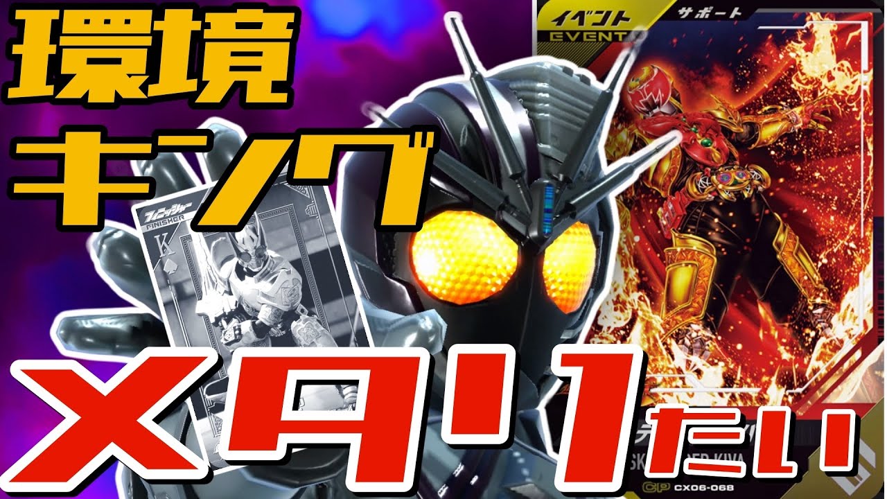 もンたさんご提供【ガンバレジェンズ】ヒッサツを遅延してクリティカルを狙う【ランクマッチ】
