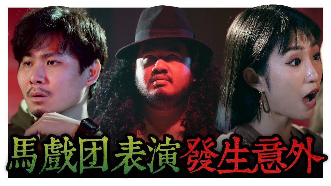 踩雷RM2.50的Palia马戏团! 情侣约会竟遭意外!! 😱｜低清 Dissy｜搞笑日常｜