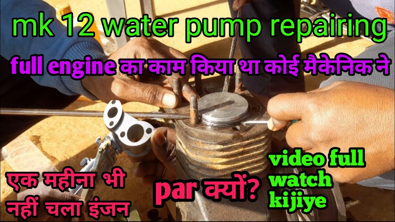 Vijay villiers water pump repair||Greaves engine water pump repair||Mistri Mukut Nag