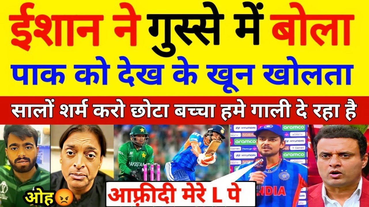 Pak Media Shocked 😱 Ishan ने गुस्से में बोला पाक को देख के खून खोलता देख पाक मीडिया बौखला उठा