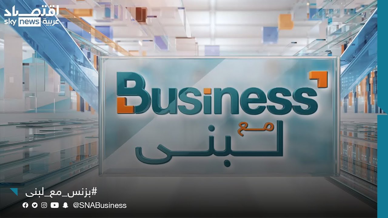 حلقة اليوم 19 سبتمبر- الإمارات تقود شراكة عالمية للاستثمار في الذكاء الاصطناعي