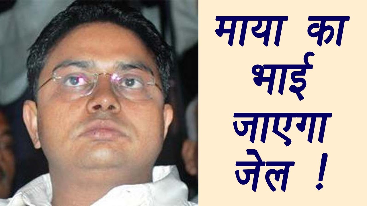 Mayawati&rsquo;s brother under IT Scanner for making 18,000% profit in 7 Yrs | वनइंडिया हिन्दी