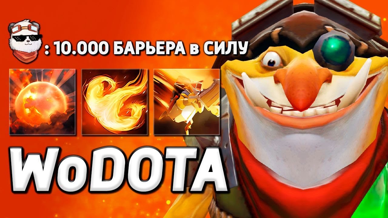 TECHIES 10.000+ ЩИТА, РЕКОРД / WORLD OF DOTA / Дота 2