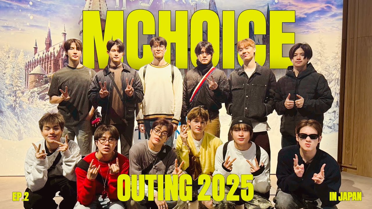 Mchoice Outing 2025 ep.2 | ผมไม่ได้เบียวแค่เป็นหนึ่งเดียวกับแฮรี่ 🧙🏻‍♂️🪄