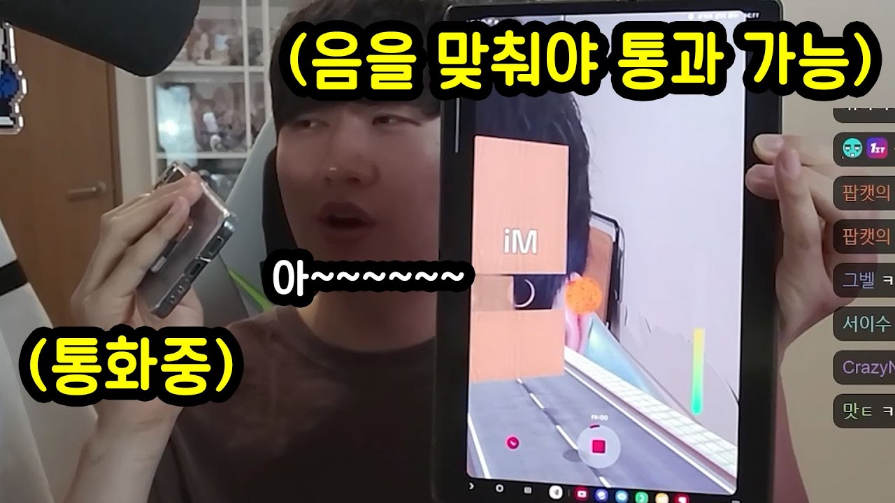 요즘 유행하는 틱톡 필터 친구한테 안들키고 성공하기ㅋㅋㅋㅋㅋ