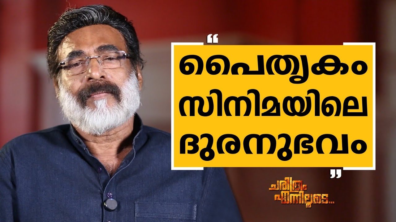 Nemom Pushparaj - 03 | Charithram Enniloode | Nemom Pushparaj | Safari TV