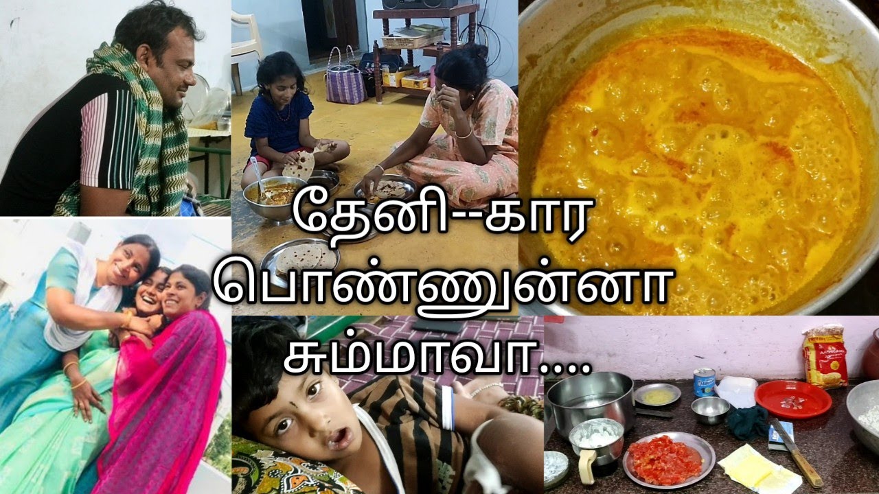 விடிய விடிய தூங்காமல் நானும் ஹரிதாவும் செய்த பன்னீர் பட்டர் மசாலா // தேனிக்கார பொண்ணுன்னா சும்மாவா