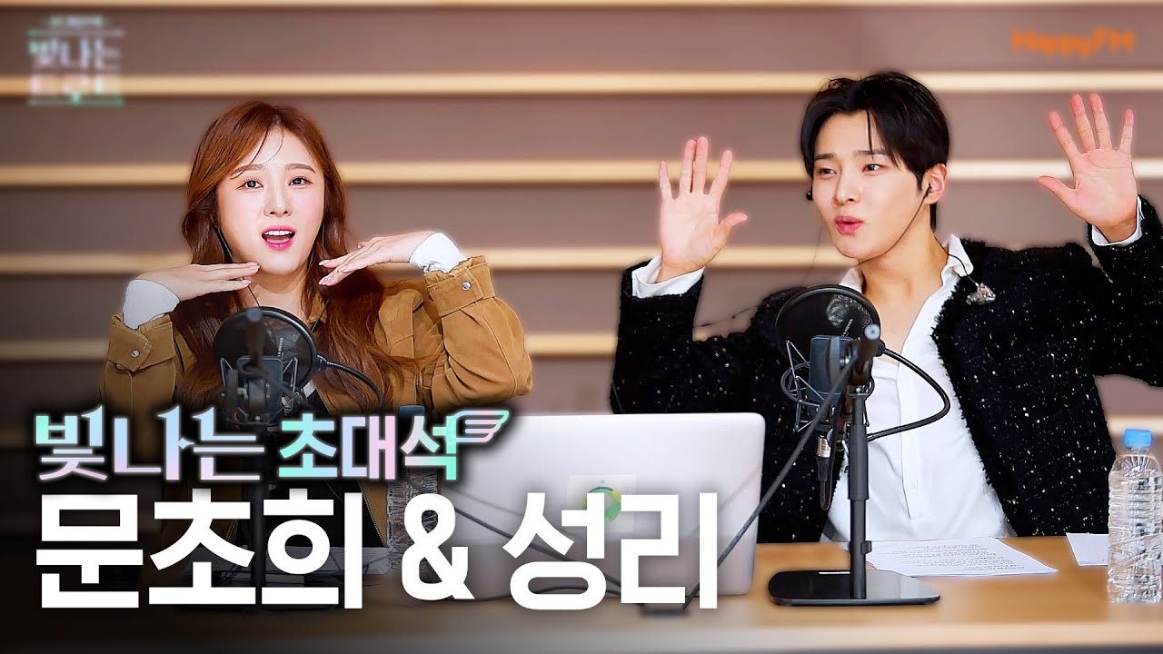 성리&문초희와 함께하는 빛나는 초대석 | 은가은의 빛나는 트로트 | KBS 260102 방송