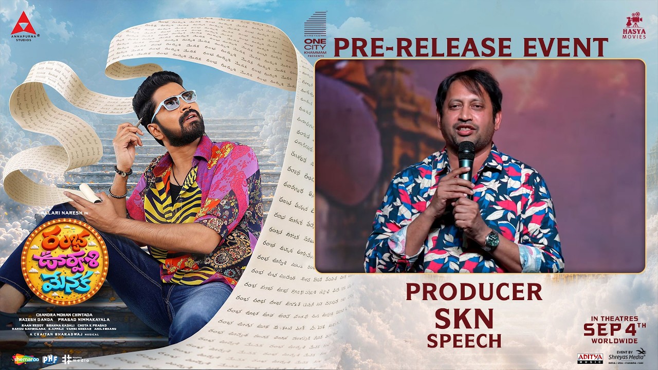Producer SKN Speech at Ramba Oorvasi Menaka Pre Release Event | Shreyas Media