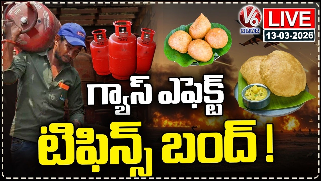 LIVE : Fuel & Gas Shortage Effects Breakfasts Serving In Hotels | V6 News