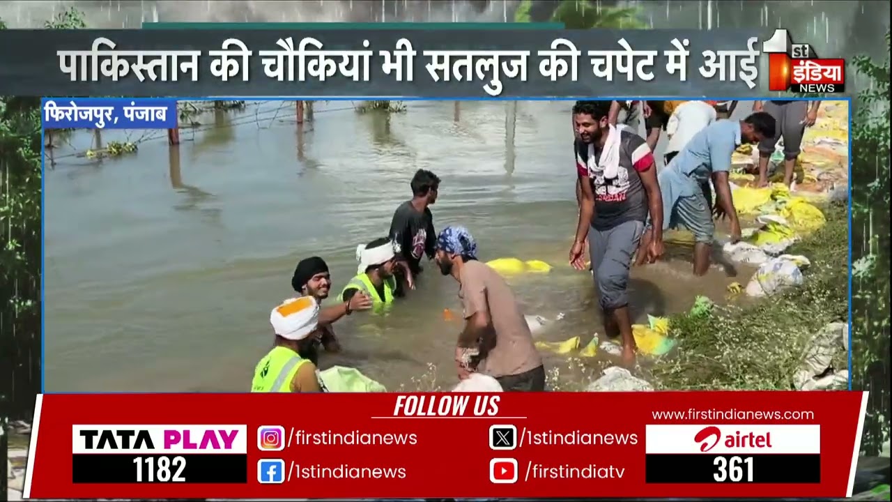 Heavy Rain In Punjab: बांध को बचाने के लिए लोग कर रहे युद्ध स्तर पर कार्य | Firozpur | Punjab News