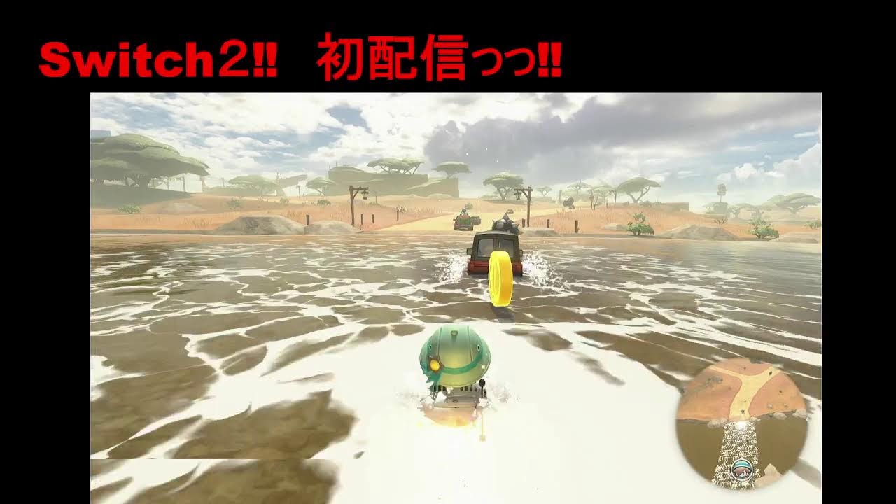 01：Switch２　マリオカートワールド