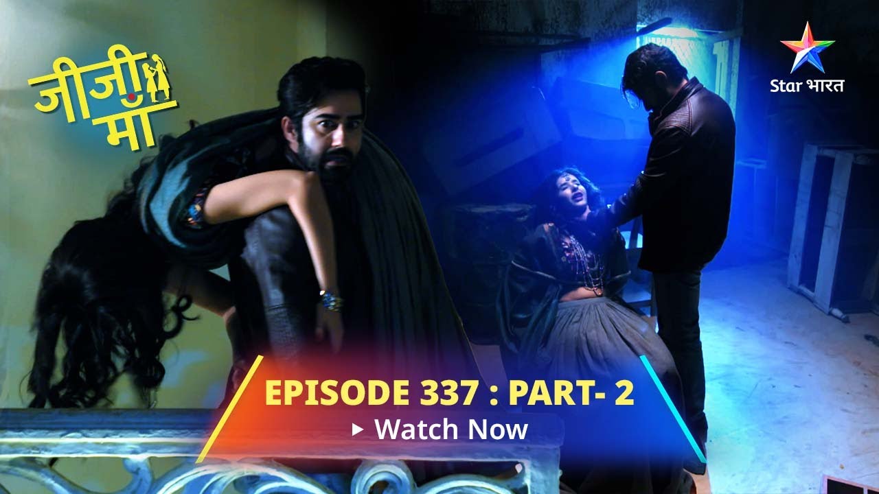 EPISODE -337 PART 2 || Jiji Maa || Karma Ne Kiya Piyali Ko Agwa || जीजी माँ #starbharat