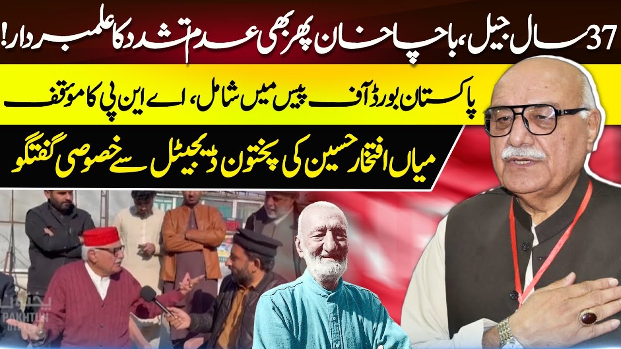 37 Years in Jail, Bacha Khan&rsquo;s Nonviolence | ANP Stand on Gaza Peace Board | Iftikhar Hussain Talks