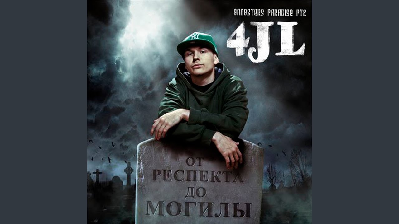 Рай для гангстеров (ч.2)