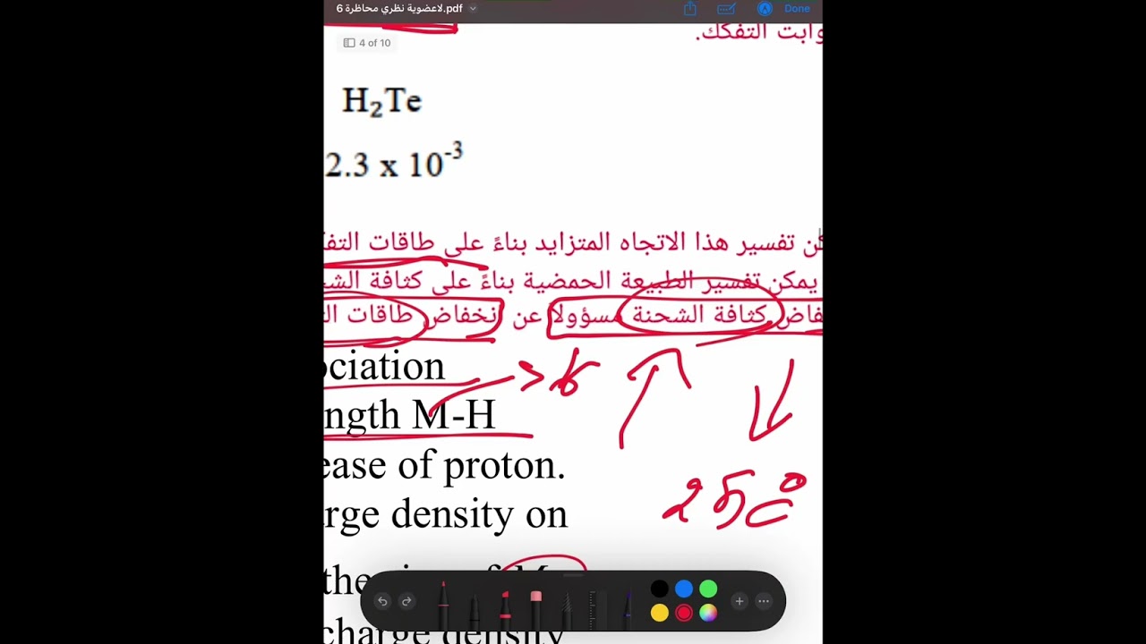 لاعضوية محاضرة ٦ جزء ٢