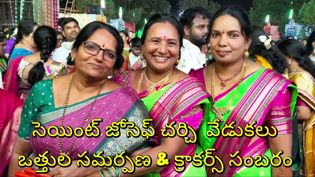 జాడీ గ్రామంలో ప్రారంభమైన జూబిలీ సంబరాలు