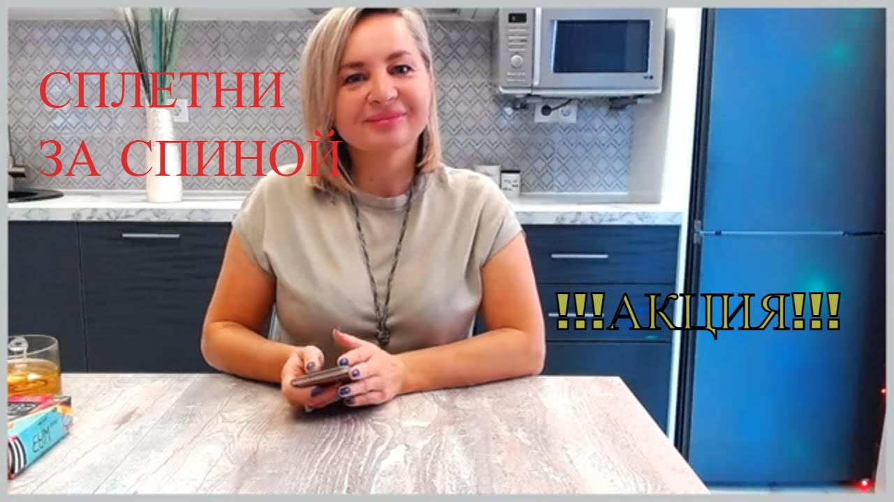 ЧТО ГОВОРЯТ О ВАС ЗА СПИНОЙ/РАСКЛАД ТАРО ГАДАНИЕ ОНЛАЙН/что говорят за моей спиной !!!АКЦИЯ!!!