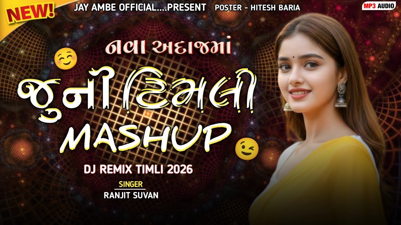 Juni Timli Mashup 2026 || Juni Timali Juni Yado Ma || Remix Timli 2026 || Old Viral Timli Remix 2026
