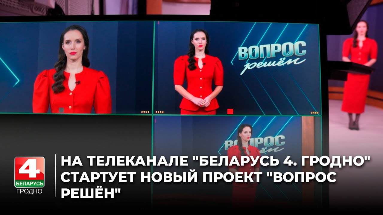На телеканале 