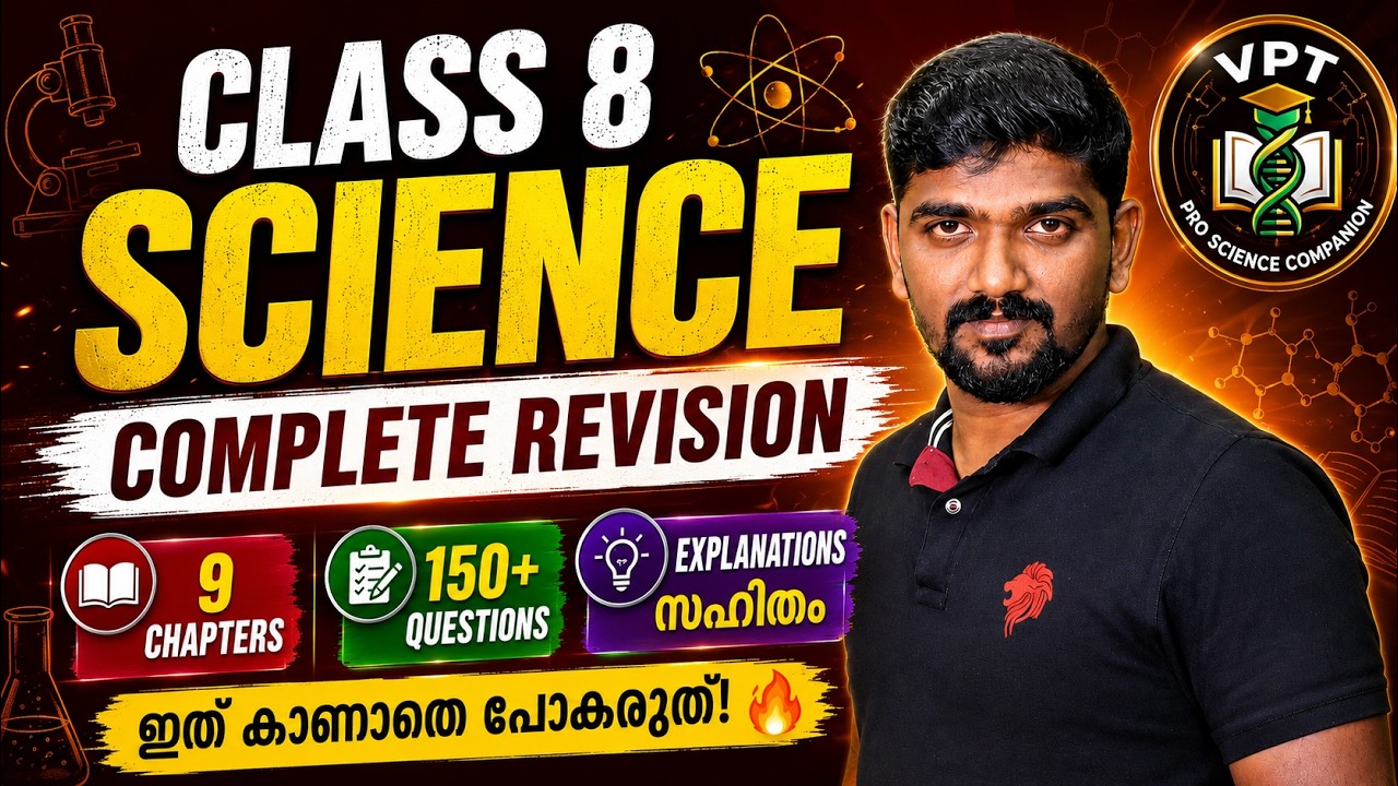 Class 8 Science Complete Revision 🔥 | 9 Chapters | 150+ Questions with Explanations | VPT PSC