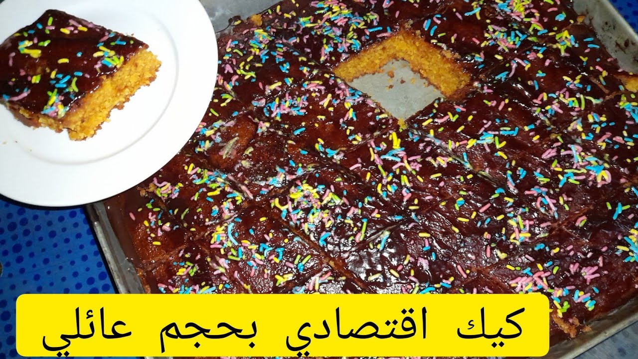 كيك اوالبسبوسة بحجم عائلي ب2 بيضات فقط  إقتصادية بمذاق خطيييير لا يقاوم💯🍩
