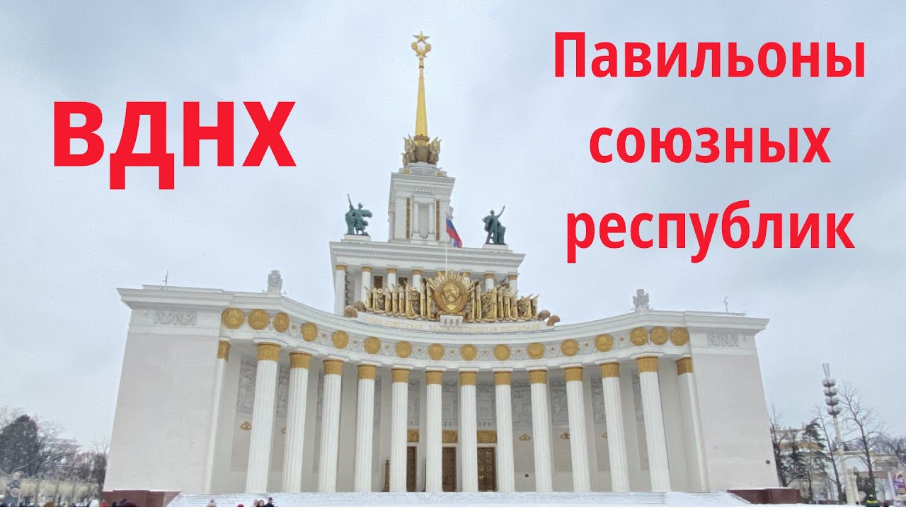 ВДНХ. Зимой