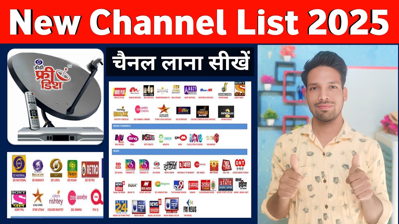 DD free dish new channel list 2025 | DD free dish me new channel kaise laye