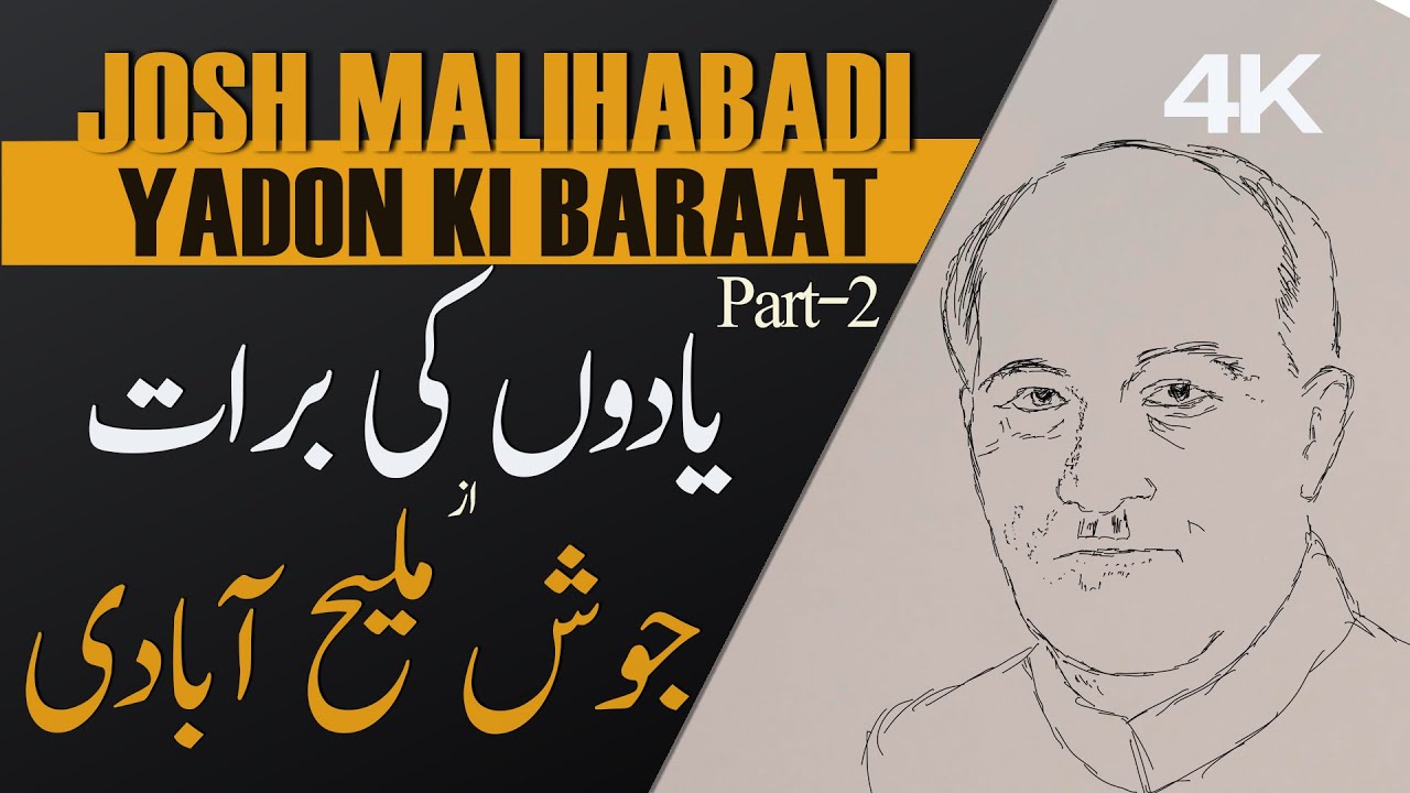 Yadon ki Baraat  Part - 2  | 2 یادوں کی برات حصہ