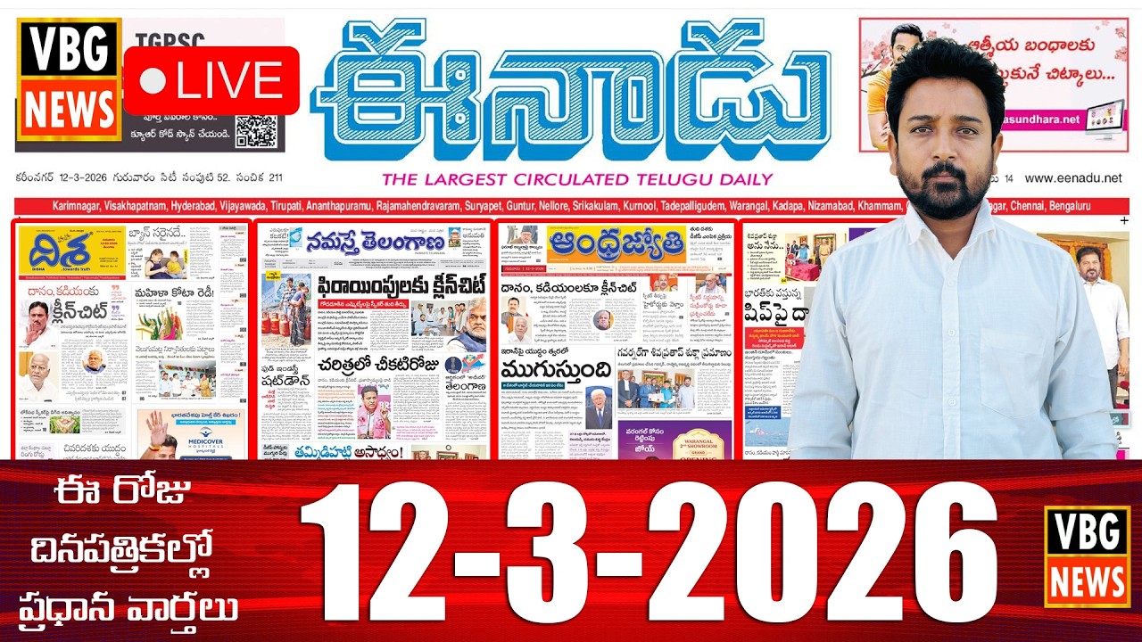 Morning News With Varun 12-3-2026 | News Papers Headlines | Today News Analysis - VBG NEWS