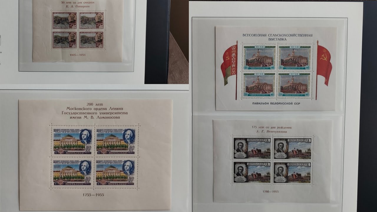 ❌ФІЛАТЕЛІЯ КРАЇНИ, ЯКОЇ НЕ ІСНУЄ ❌ СССР • 1955 philatelist_of_Ukraine # philately