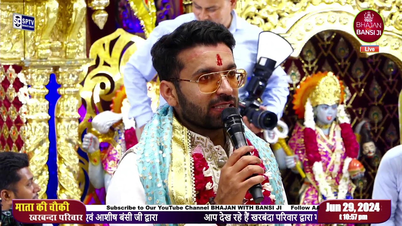 MATA KI CHOWKI LIVE || KHARBANDA FAMILY || 29 JUNE 2024 || BHAJAN WITH BANSI JI