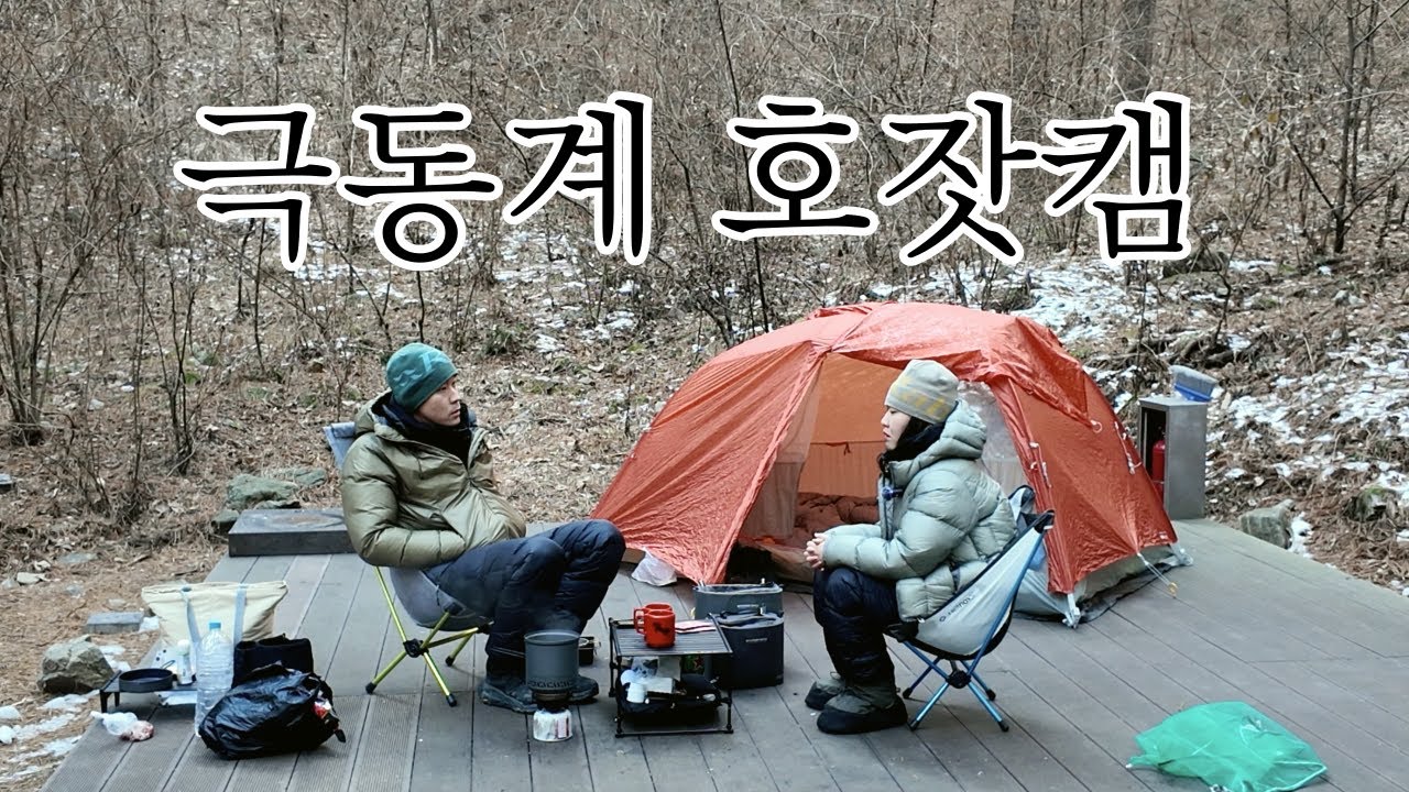 호잣캠 5번 데크 백패킹 | 쉘터 없이 극동계 1박 2일 호명산잣나무숲속캠핑장