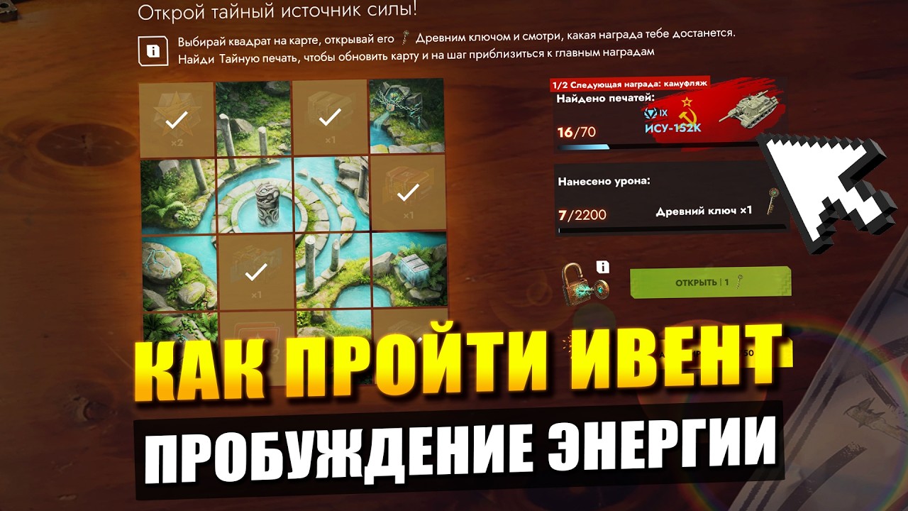 Все детали ивент на ИСУ-152К - Как получить максимум наград? Tanks Blitz