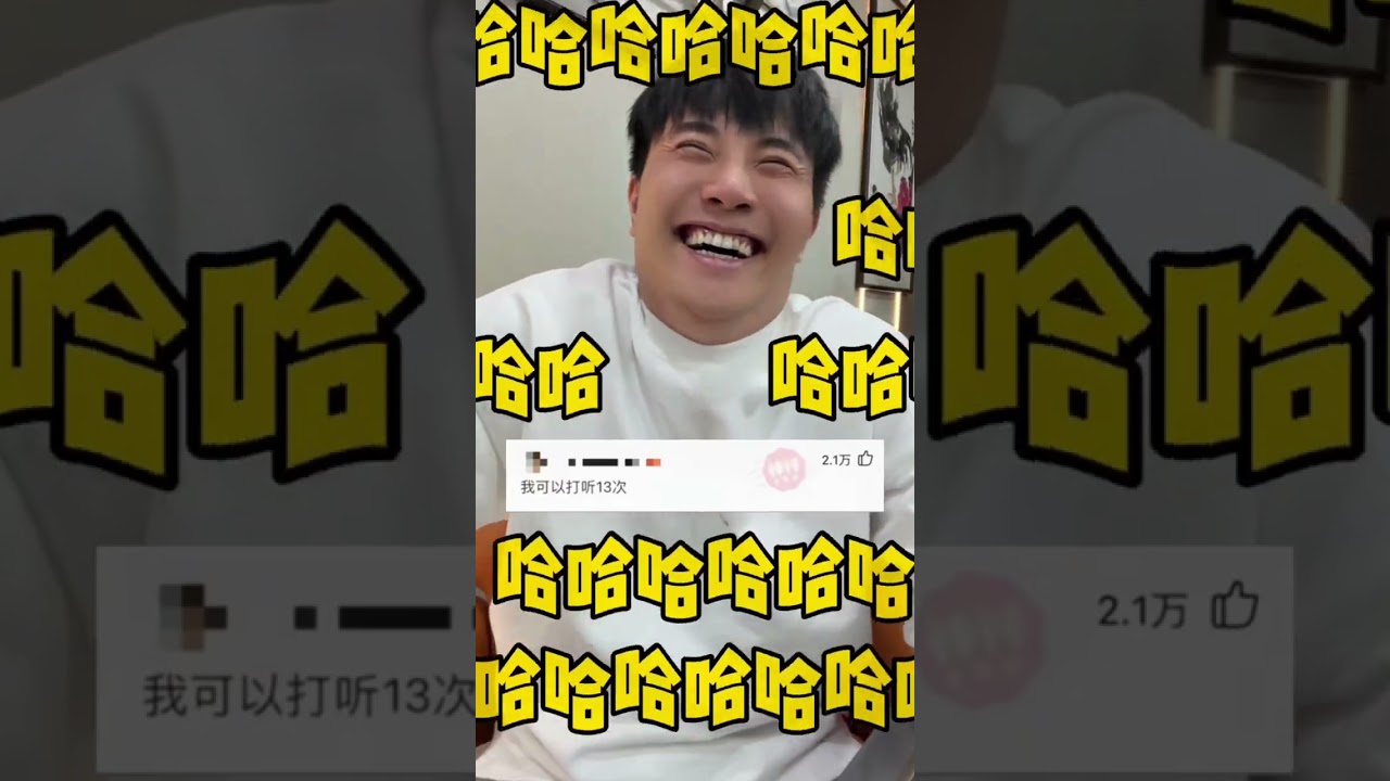 搞笑梗大杂烩163  （一星期合集系列）
