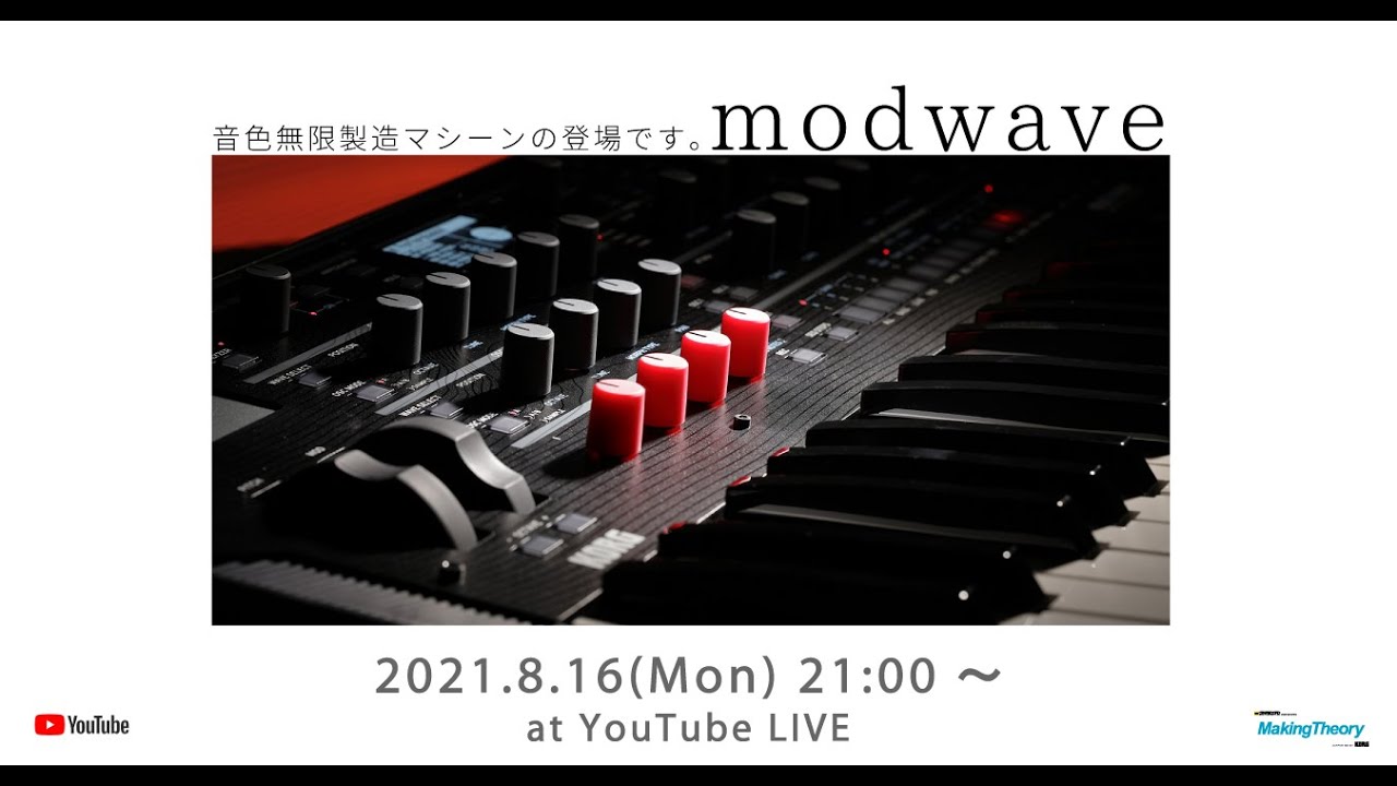 【期待大！】KORGの新作シンセ「modwave」の実機レビューを行います。MakingTheory Vol.11