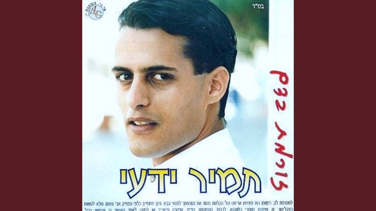 זורמת בדם