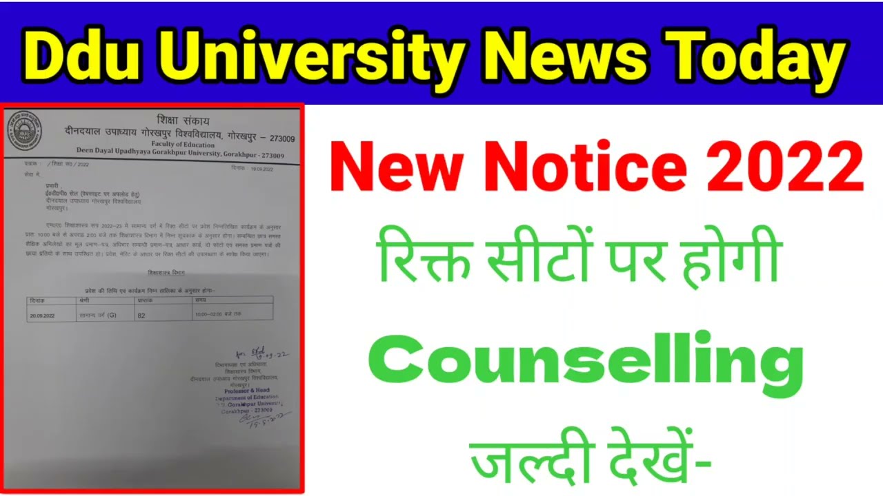 DDU University News Today | Ddu counselling 2022| Ddu News today |