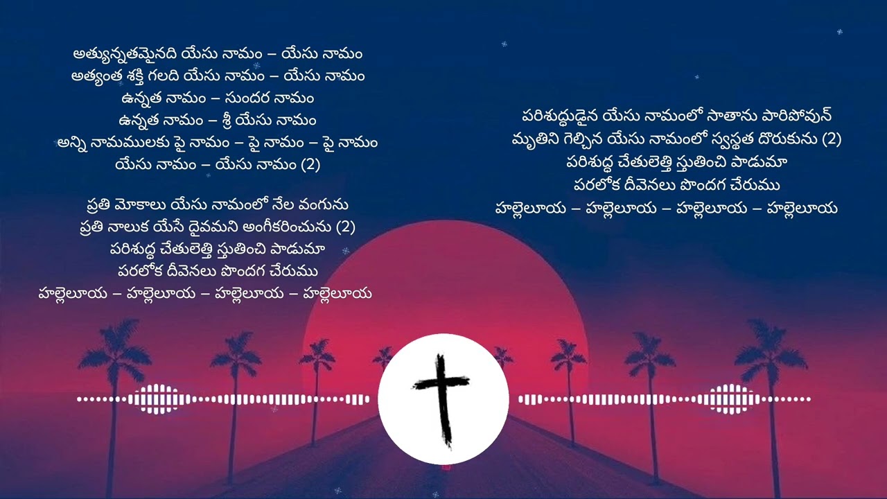 Atiparishuddhudaa Stuthi | అతిపరిశుద్ధుడా స్తుతి నైవేద్యము | Telugu Christian Song | Retuned Version
