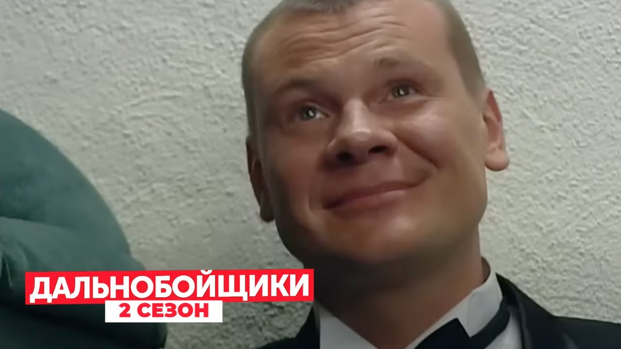 Дальнобойщики: 2 Сезон, Серии 10-12