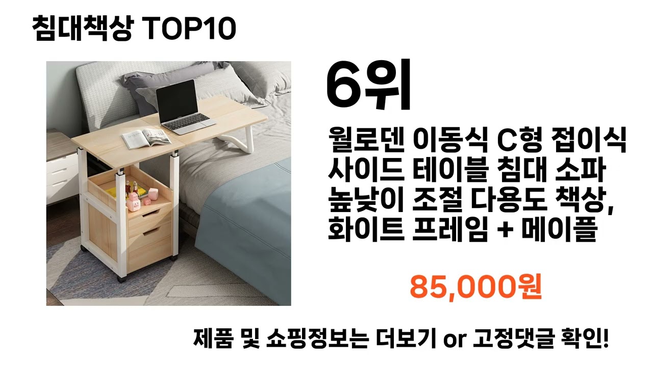 침대책상추천 TOP10