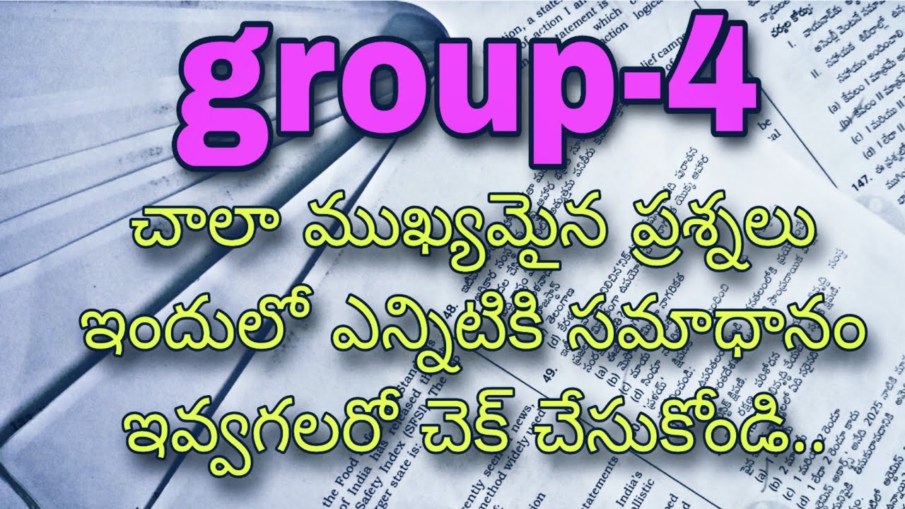 tspsc Most Important questions for group-4 & all TSPSC exams #tspsc