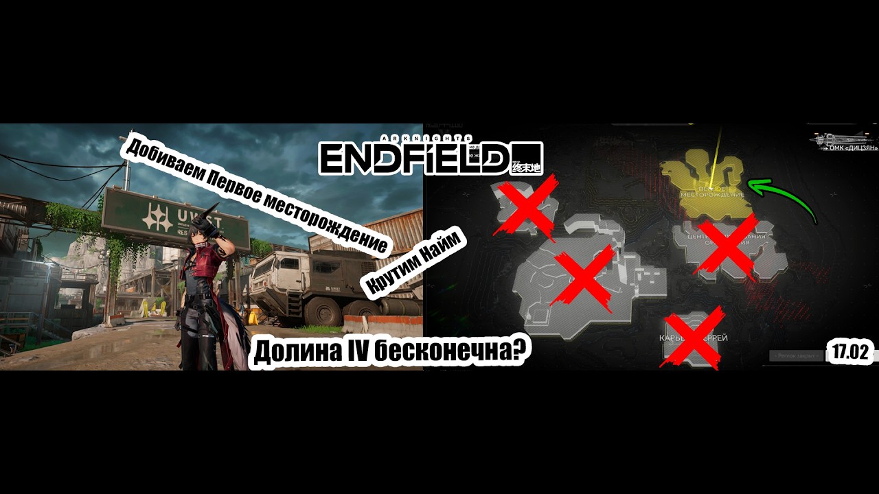 [Arknights: Endfield] - Стрим Самлорика | Первое месторождение
