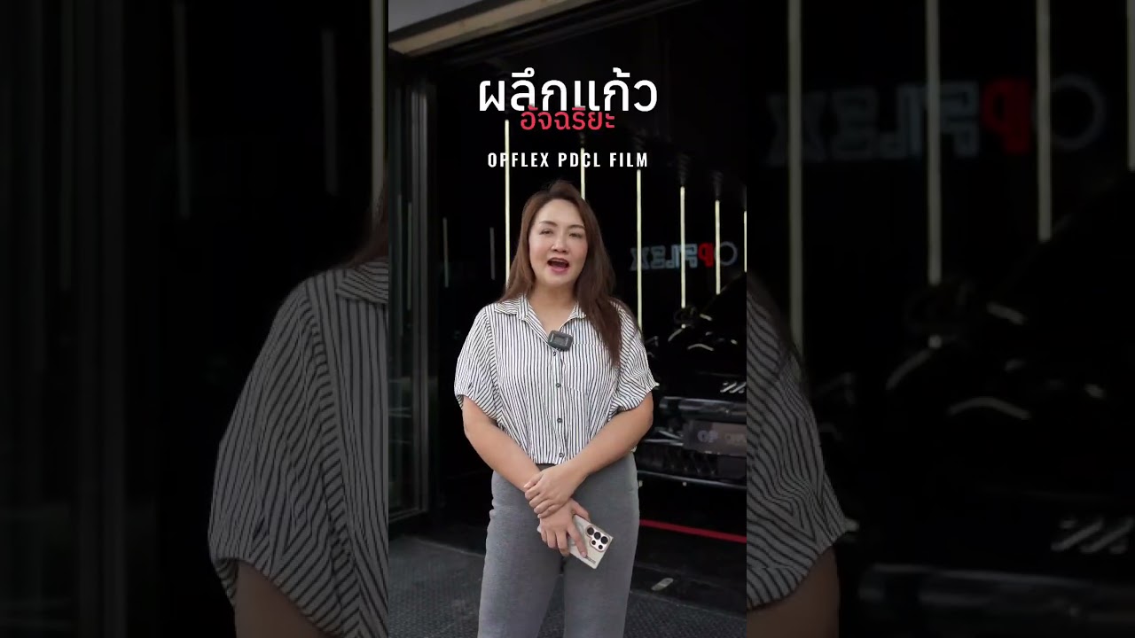 Shadow PDLC smart shading film for MG IM6 launched in Thailand #pdlc #smartfilm#IM6#shadingfilm