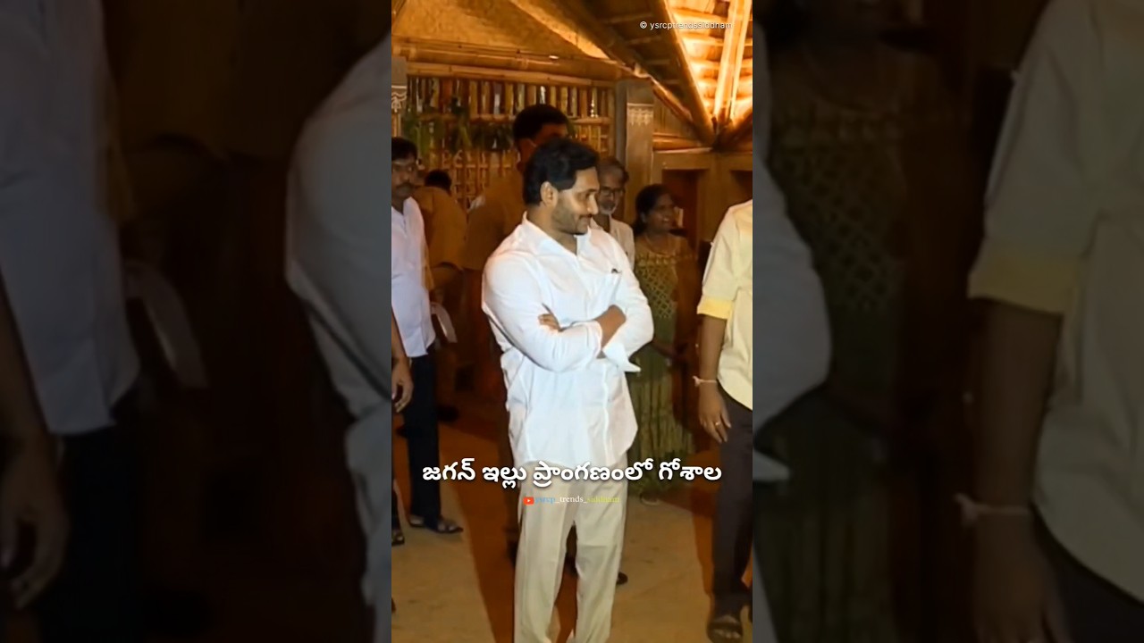 YS Jagan Anna at Golasa in his residence | A glimpse of tradition & devotion 🙏💙🔥| #trending #viral