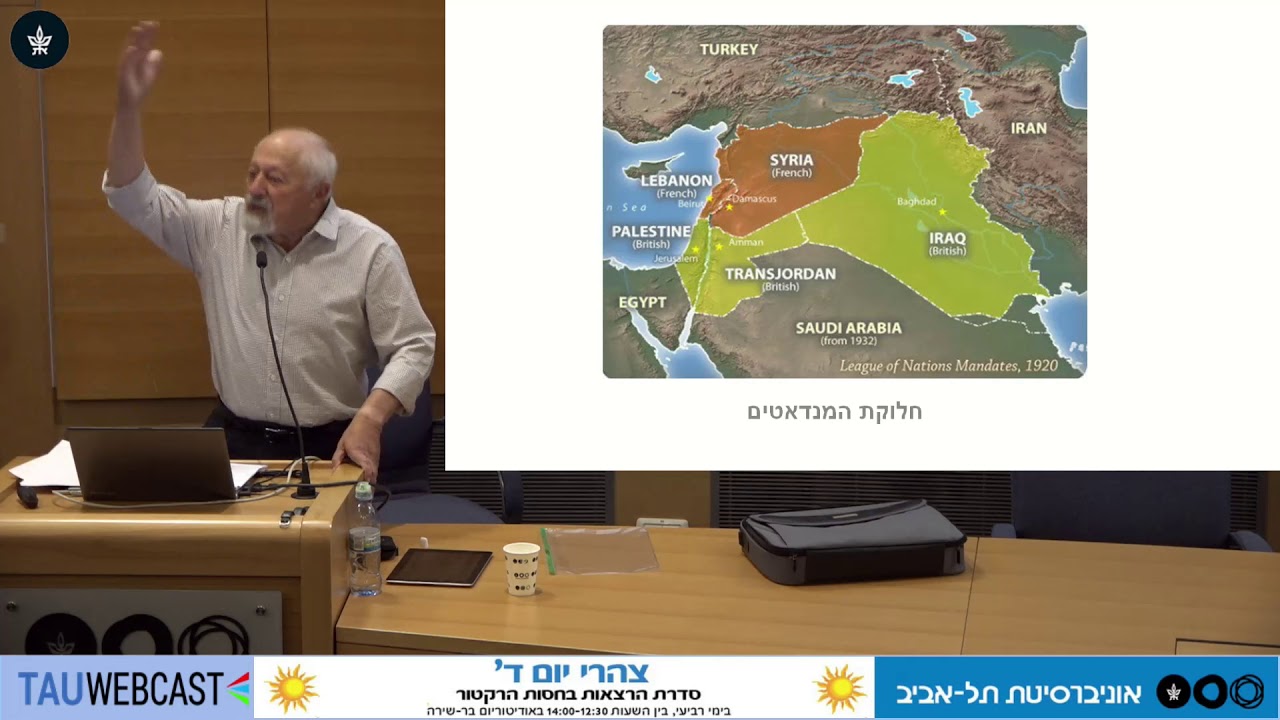 קץ האימפריה העות'מאנית ויצירת הסדר המדינתי האזורי