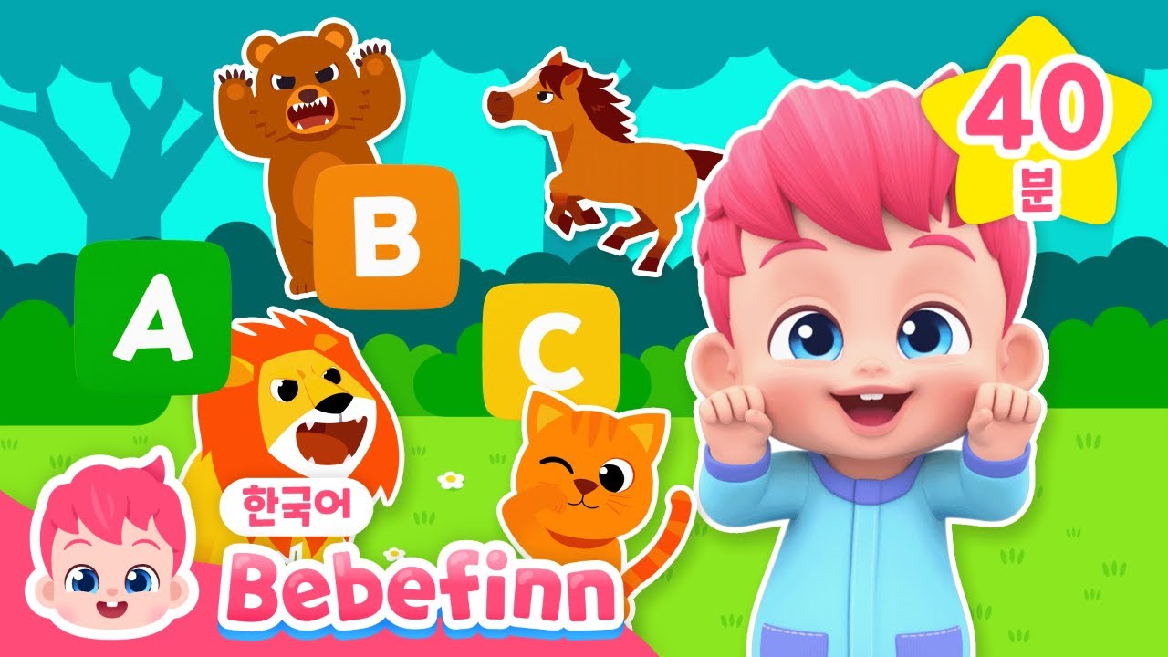 [BEST] ABC 동물 놀이 ⭐️베베핀 7월 인기 신곡 모음⭐️ 연속 듣기 | ABC, 음식, 생활습관 동요 | 베베핀 Bebefinn - 키즈 인기 동요・동화